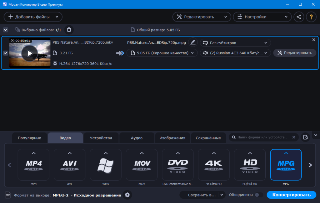 Как конвертировать видео без потери качества movavi