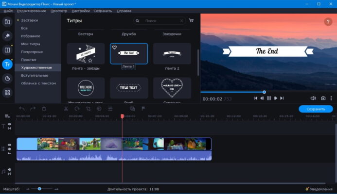 Как изменить размер картинки в movavi video editor