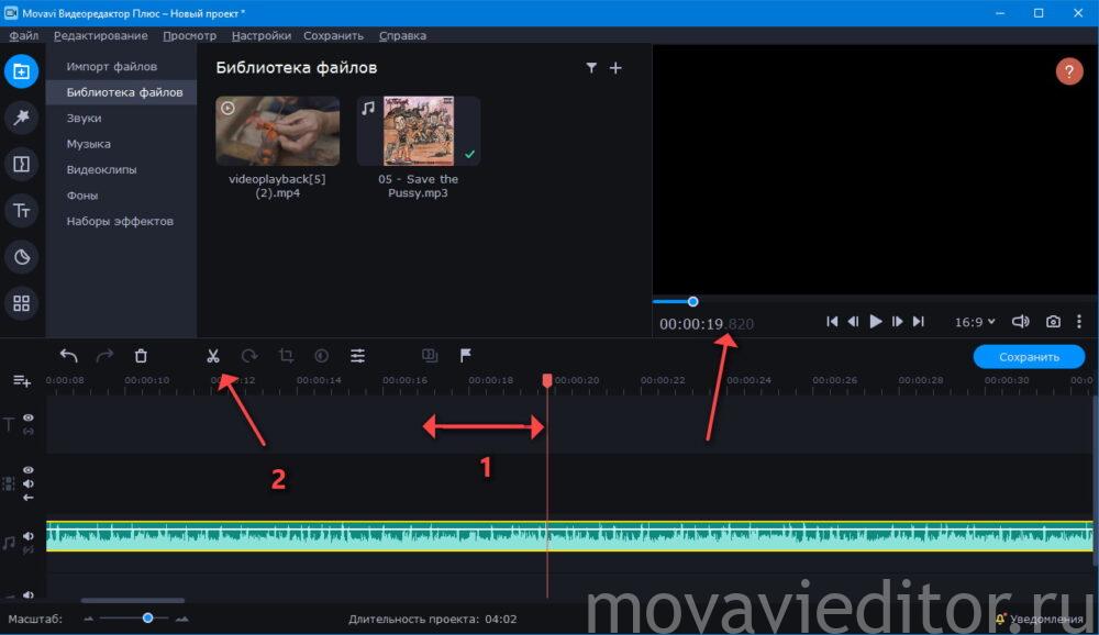 Как обрезать музыку в movavi